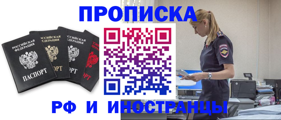 регистрация для школы в Щёлкино