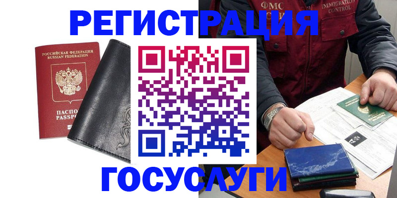 прописка для военкомата в Щёлкино