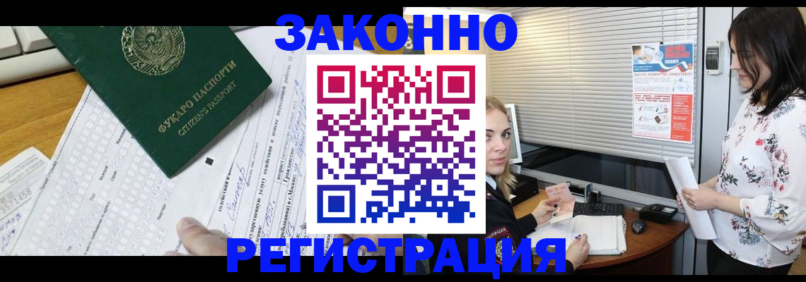 временная регистрация адрес в Щёлкино